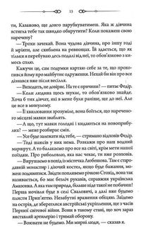 Чорне весілля. Зображення №10