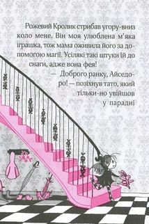 Айседора Мун іде на ярмарок. Image №8