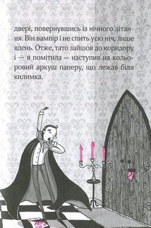 Айседора Мун іде на ярмарок. Image №9