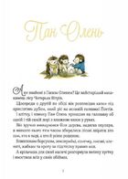 Прекрасні бабусині казочки. Image №5