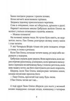 Прекрасні бабусині казочки. Image №6