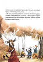 Прекрасні бабусині казочки. Image №8