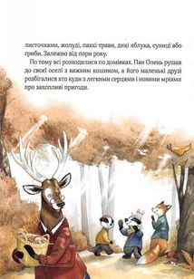 Прекрасні бабусині казочки. Image №8