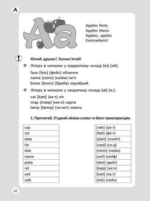 Reading Training. For Primary School Students. Тренажер з читання англійською у початковій школі — фото 6