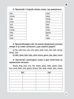 Reading Training. For Primary School Students. Тренажер з читання англійською у початковій школі — фото 7
