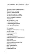 Гора і квітка. Зображення №3