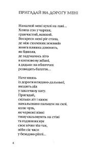 Гора і квітка. Зображення №3