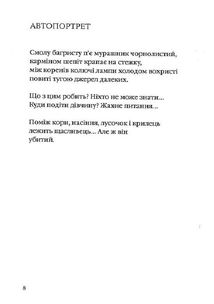 Гора і квітка. Зображення №5
