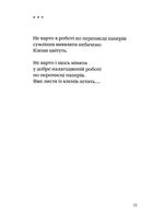 Гора і квітка. Зображення №8