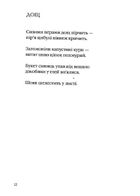 Гора і квітка. Зображення №9