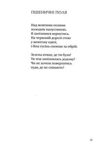 Гора і квітка. Зображення №10