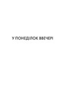 Готель. Зображення №3