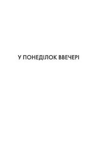 Готель. Зображення №3