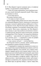 Готель. Зображення №5