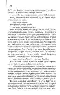 Готель. Зображення №5