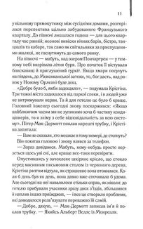 Готель. Зображення №6