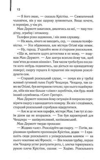 Готель. Зображення №7