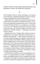 Готель. Зображення №8