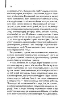 Готель. Зображення №9