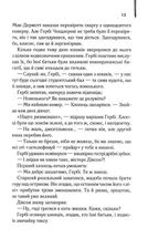 Готель. Зображення №10