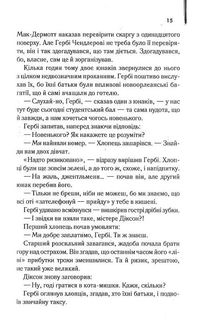 Готель. Зображення №10