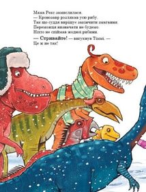 Друзяки-динозаврики. Морське чудовисько. Image №5