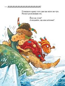 Друзяки-динозаврики. Морське чудовисько. Image №9