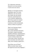 Енеїда. Наталка Полтавка. Зображення №8