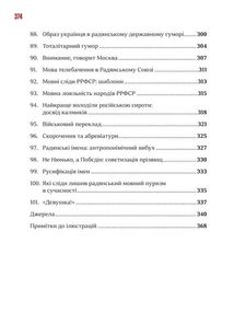 Мова-меч. Як говорила радянська імперія. Зображення №6