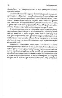 Каста. Витоки наших невдоволень. Зображення №6