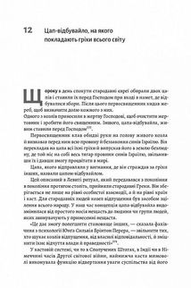Каста. Витоки наших невдоволень. Зображення №7