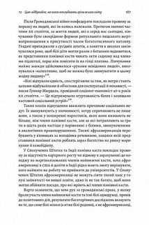 Каста. Витоки наших невдоволень. Зображення №9