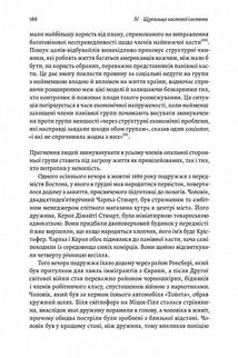 Каста. Витоки наших невдоволень. Зображення №10