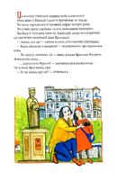 Анна Ярославна. Київська князівна — королева Франції. Зображення №7