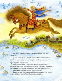 Анна Ярославна. Київська князівна — королева Франції. Зображення №10