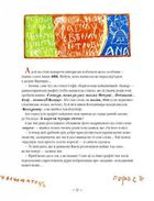 Анна Ярославна. Київська князівна — королева Франції. Зображення №13