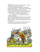 Анна Ярославна. Київська князівна — королева Франції. Зображення №14