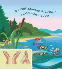 У лісі біля річки. Image №2