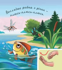 У лісі біля річки. Image №3