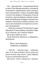 Дике літо в Криму. Книга 2. Зображення №5
