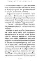 Дике літо в Криму. Книга 2. Зображення №6