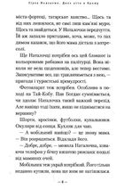 Дике літо в Криму. Книга 2. Зображення №7