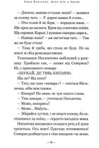 Дике літо в Криму. Книга 2. Зображення №9