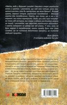 Матінка Макрина. Image №2