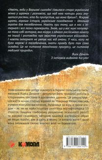 Матінка Макрина. Image №2