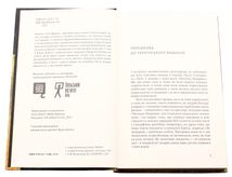 Матінка Макрина. Image №4