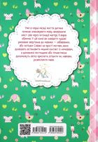 Матусина крихітка . Зображення №2