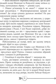 Ромео і Джульєтта. Image №6