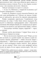 Ромео і Джульєтта. Image №8