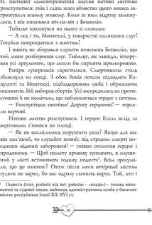 Ромео і Джульєтта. Image №8